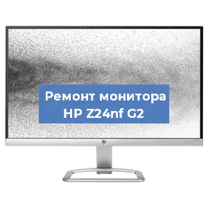 Замена ламп подсветки на мониторе HP Z24nf G2 в Тюмени